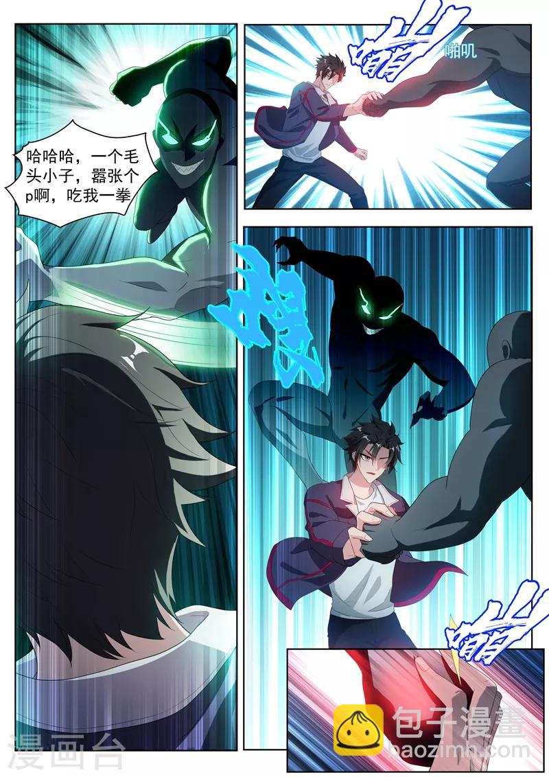 第187话 用馨月做祭祀？7