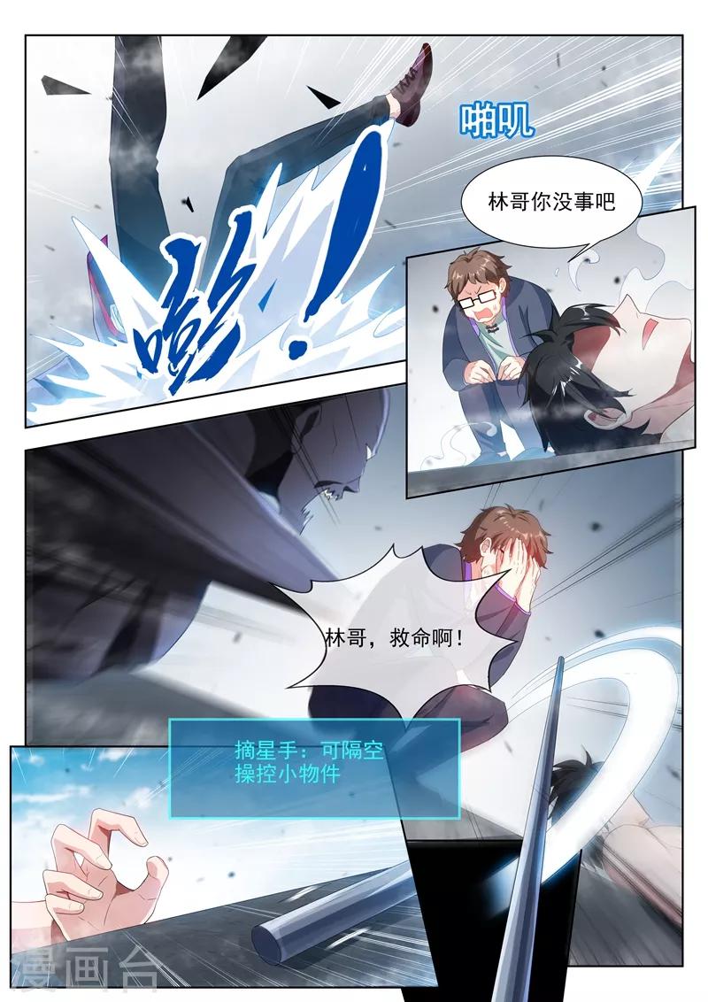 第189话 黄泉浊水0