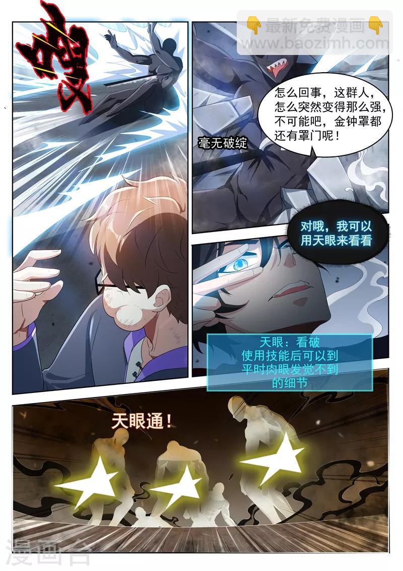 第189话 黄泉浊水1