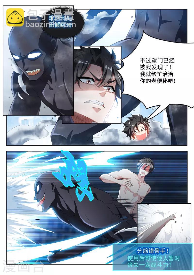 第189话 黄泉浊水2