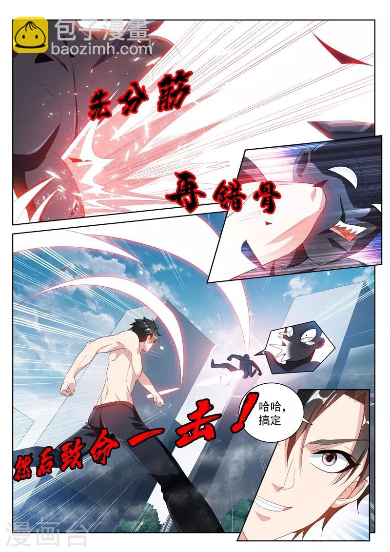 第189话 黄泉浊水3