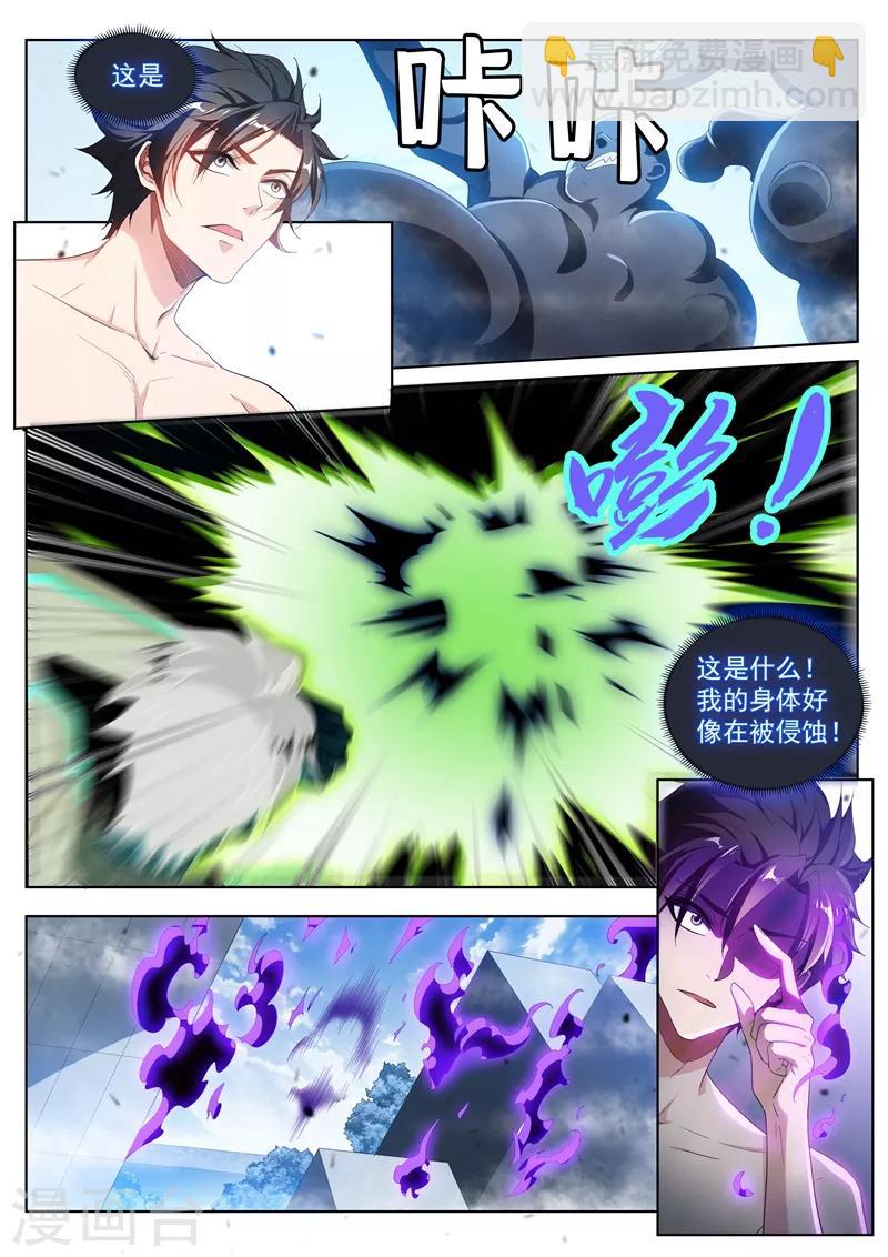 第189话 黄泉浊水4