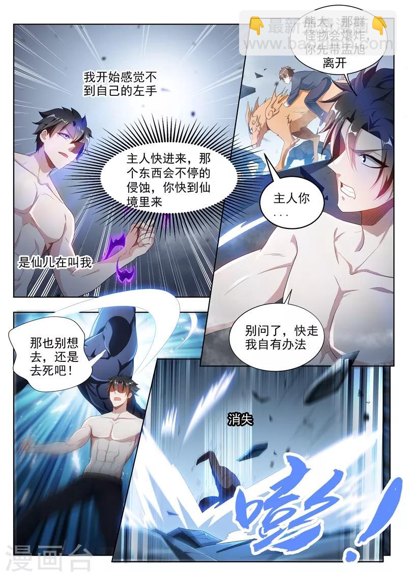 第189话 黄泉浊水5