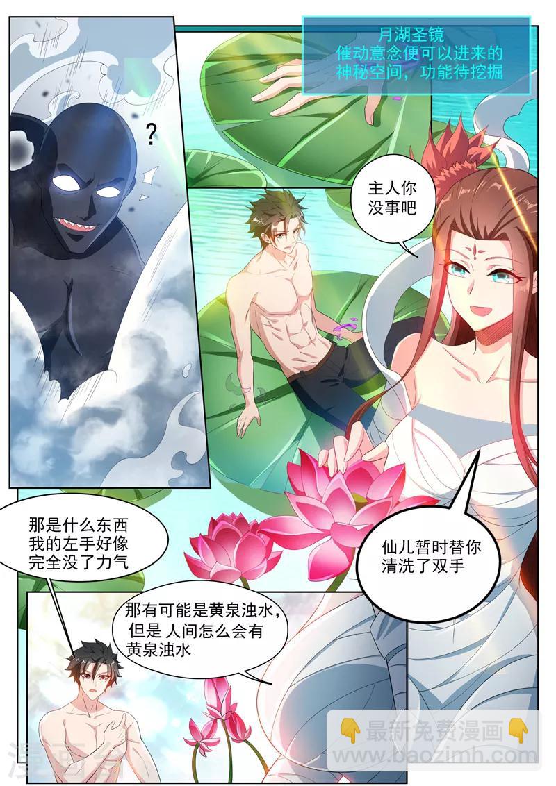 第189话 黄泉浊水6