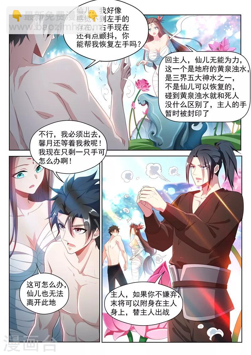 第189话 黄泉浊水7