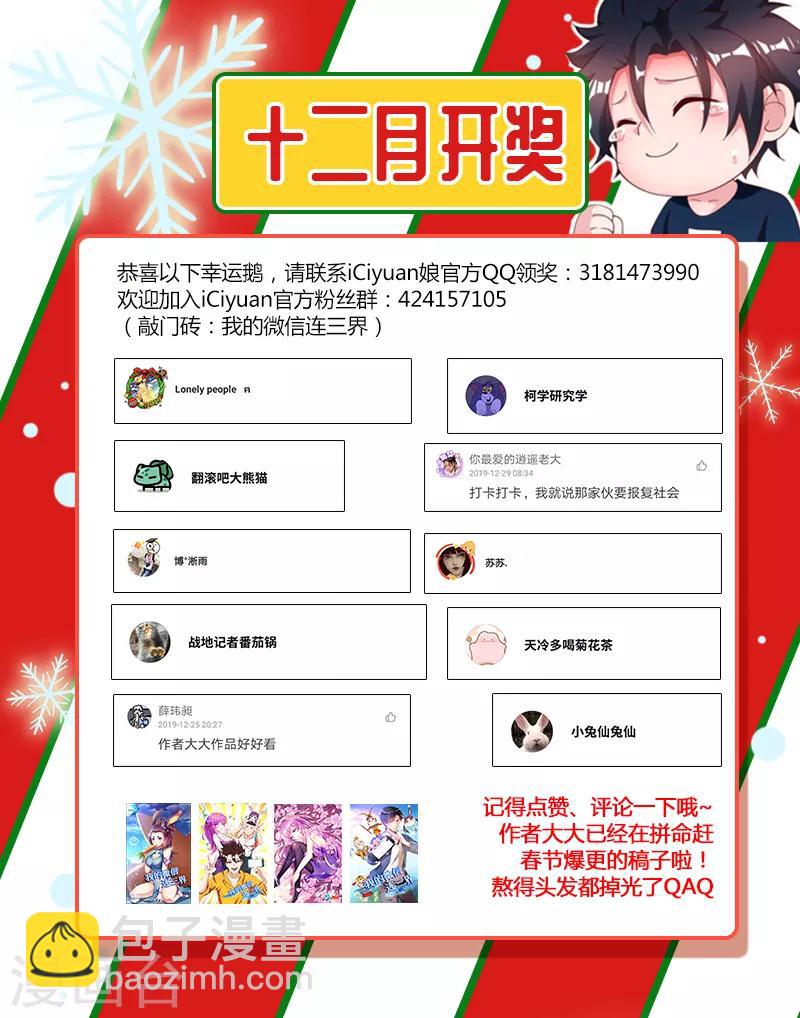 第189话 黄泉浊水9