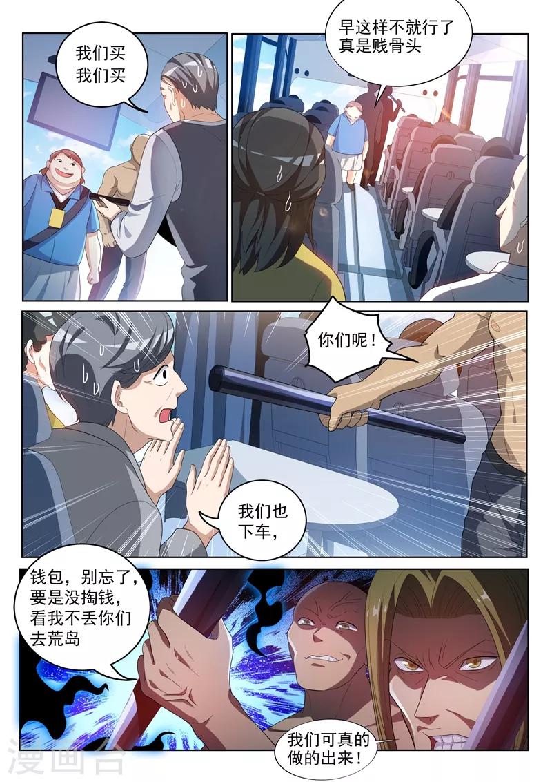 第219话 你爷爷林海来了！0