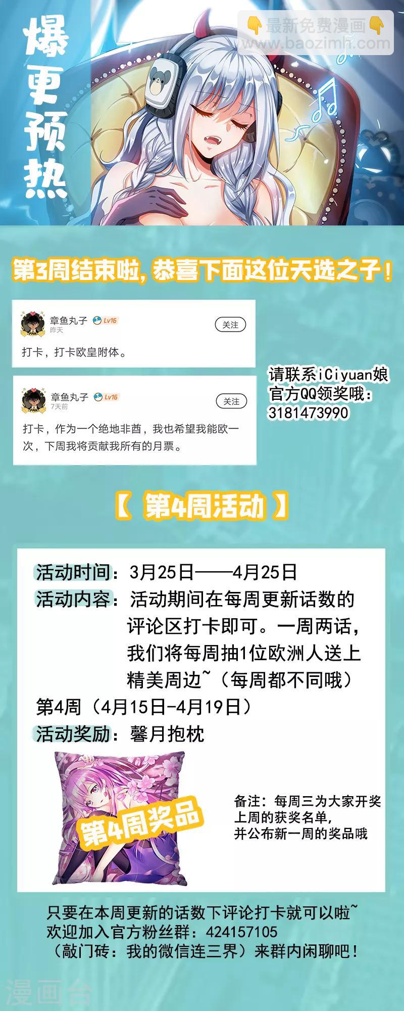第219话 你爷爷林海来了！10