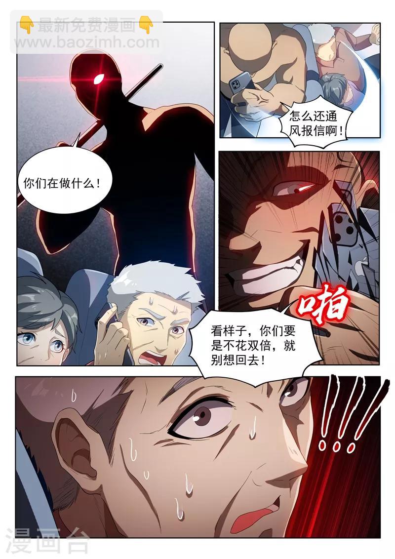 第219话 你爷爷林海来了！2
