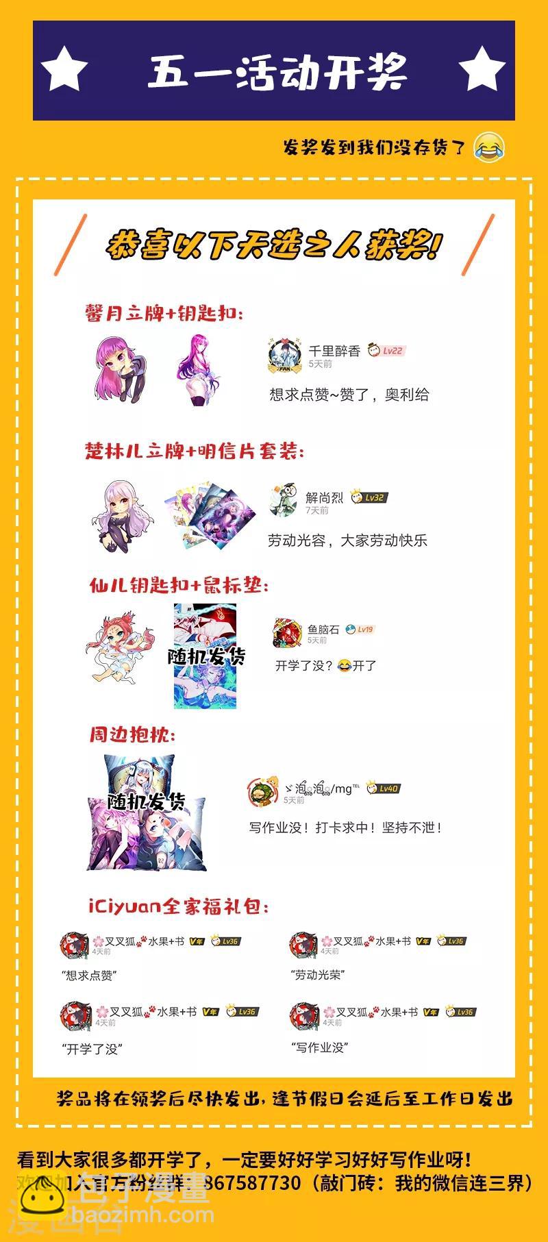 第228话 太上老君是不是卖假货！10