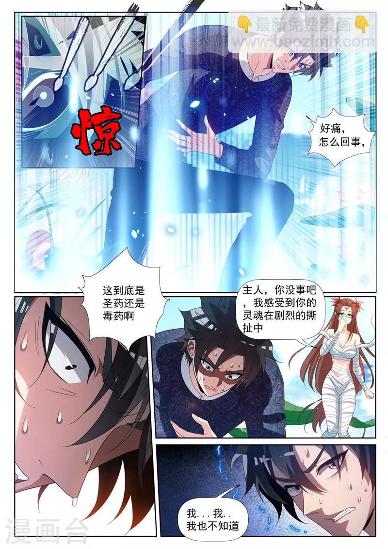 第228话 太上老君是不是卖假货！6