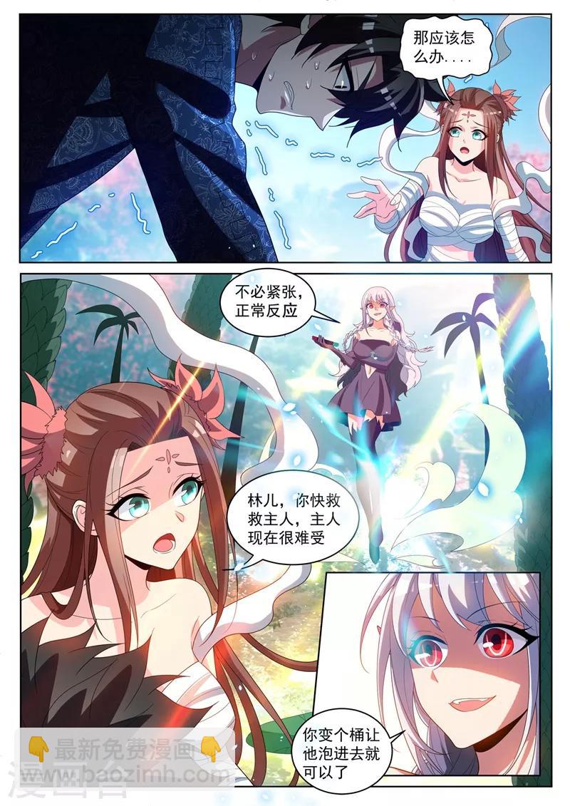 第228话 太上老君是不是卖假货！7