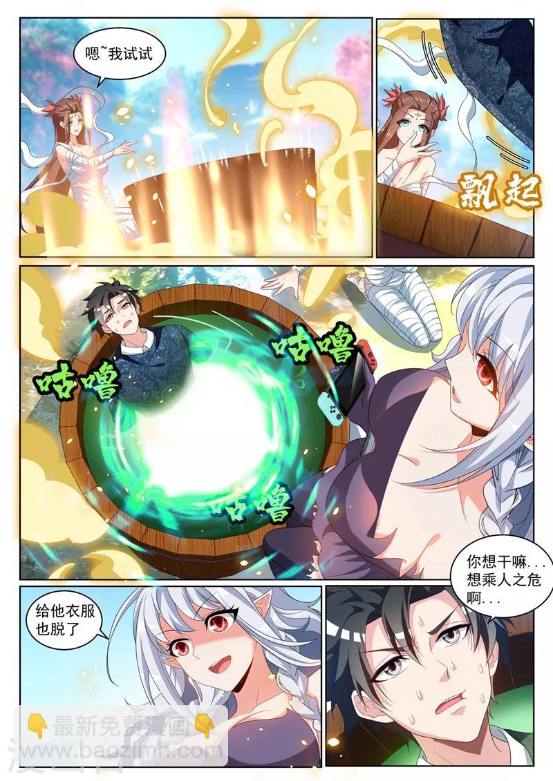第228话 太上老君是不是卖假货！8