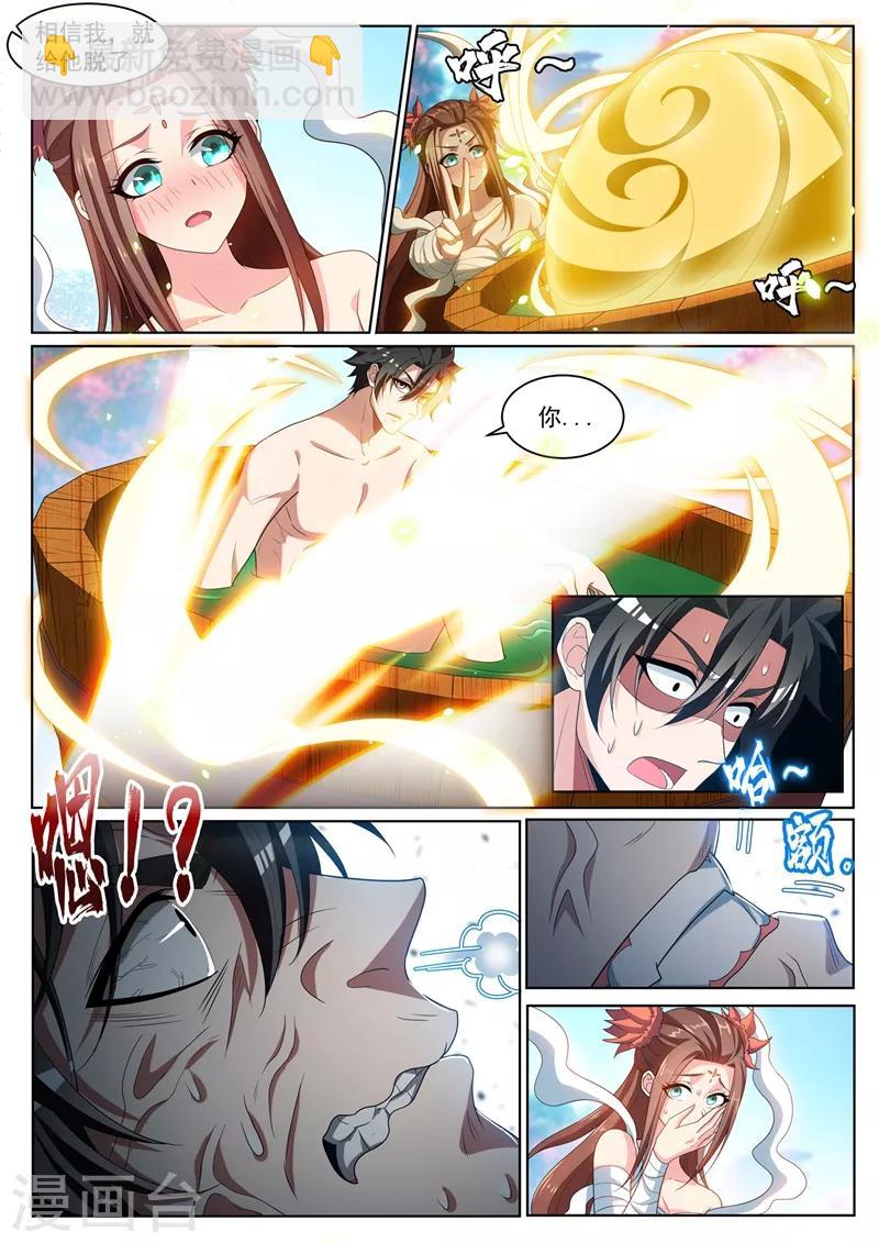 第228话 太上老君是不是卖假货！9