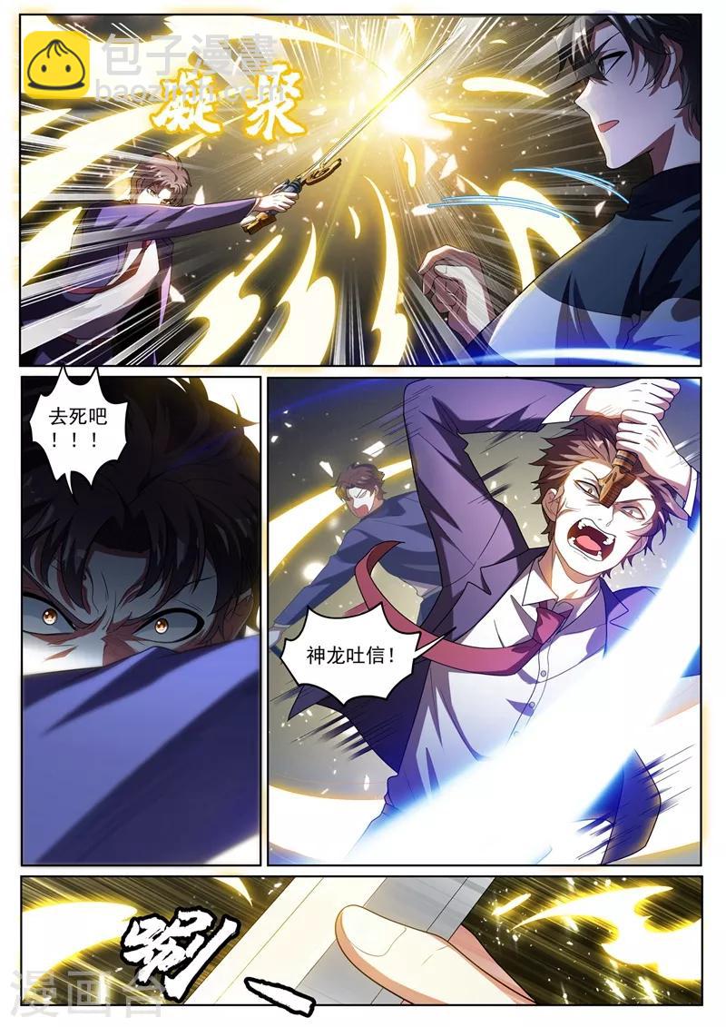 第246话 馨月变身怪力少女！？1