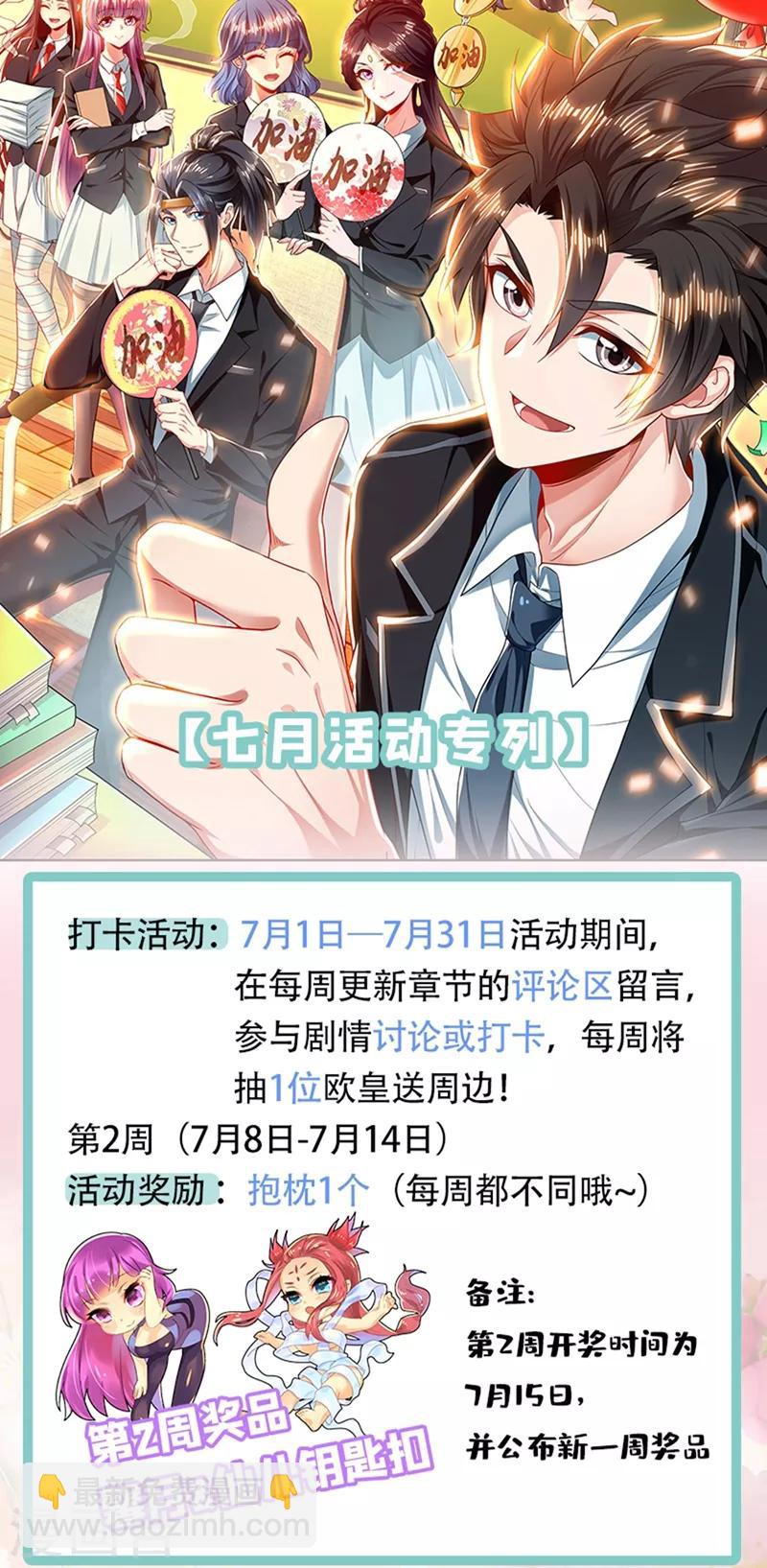 第246话 馨月变身怪力少女！？10