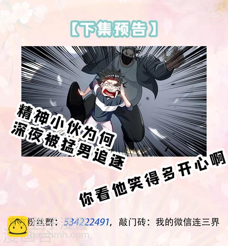 第246话 馨月变身怪力少女！？11