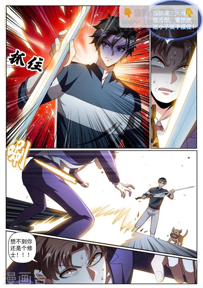 第246话 馨月变身怪力少女！？2