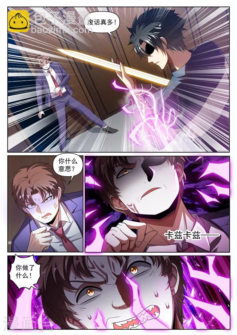 第246话 馨月变身怪力少女！？3