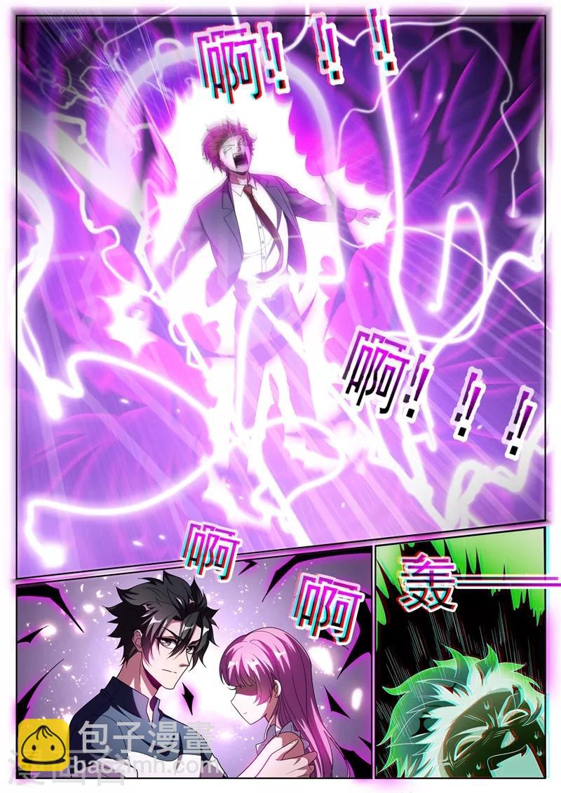 第246话 馨月变身怪力少女！？4