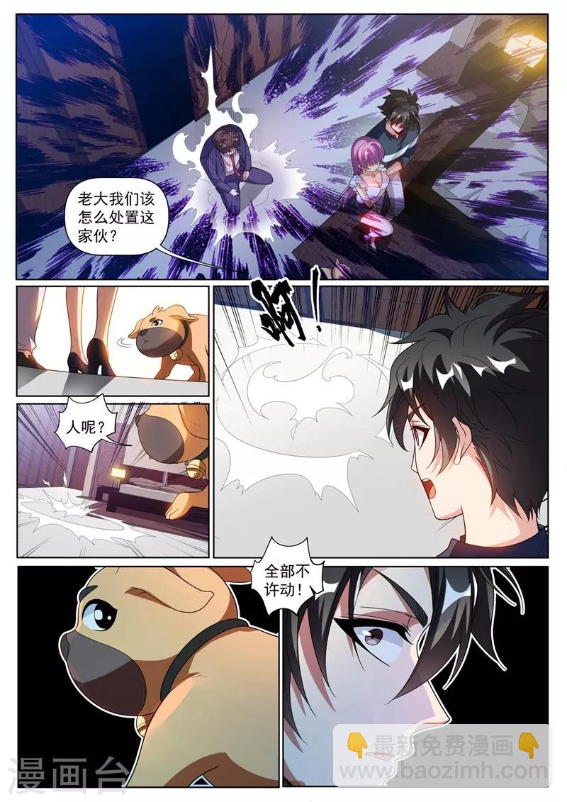 第246话 馨月变身怪力少女！？5