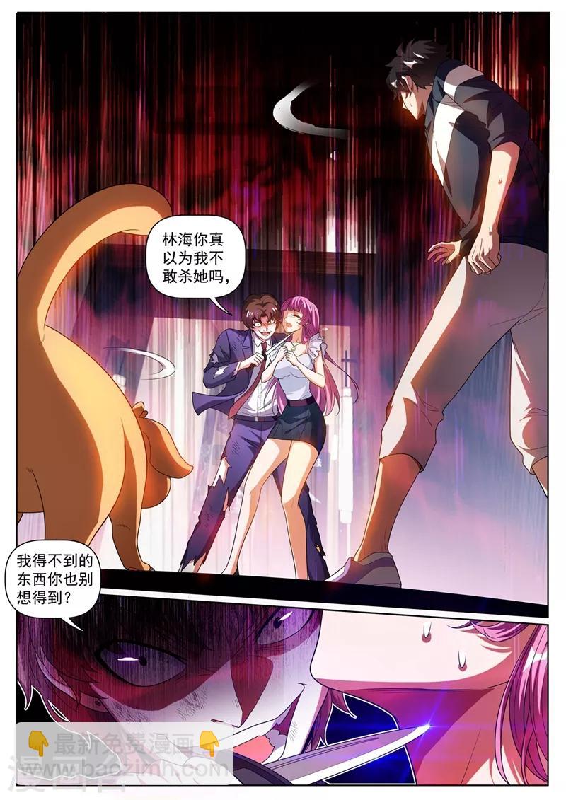 第246话 馨月变身怪力少女！？6