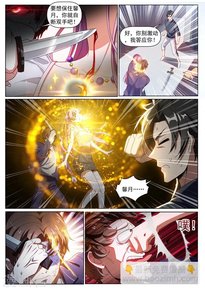 第246话 馨月变身怪力少女！？7