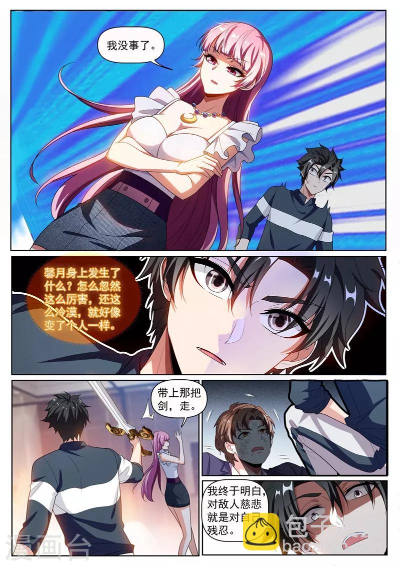 第246话 馨月变身怪力少女！？9