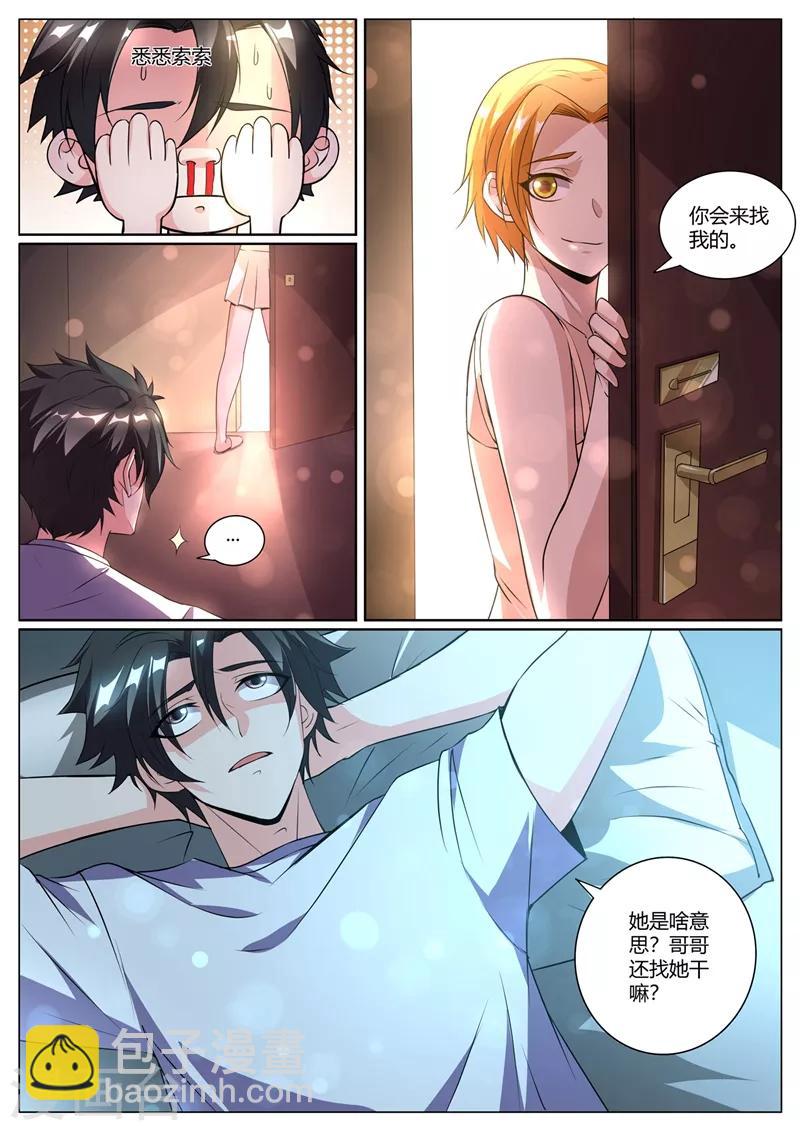 第261话 跳进黄河也洗不清了1