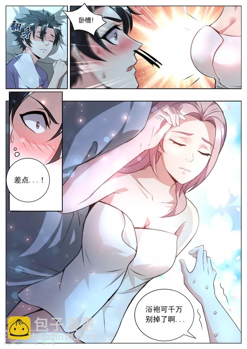 第261话 跳进黄河也洗不清了2