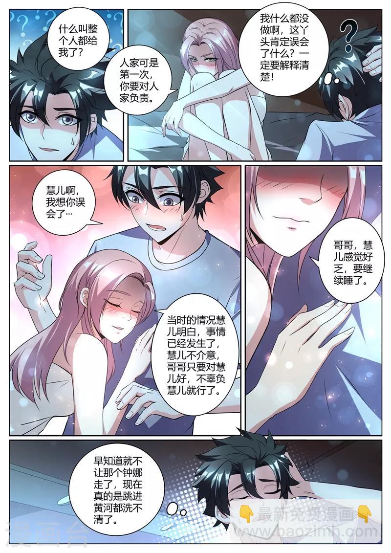 第261话 跳进黄河也洗不清了4