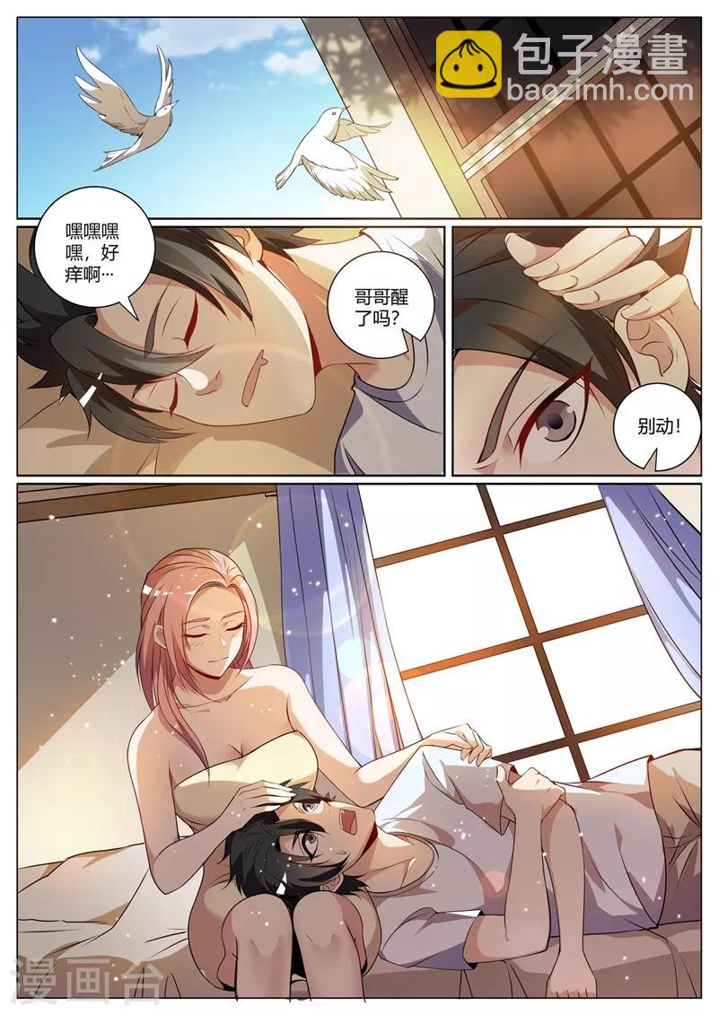 第261话 跳进黄河也洗不清了5