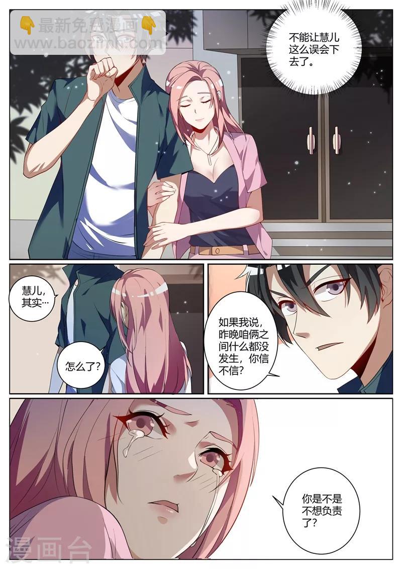第261话 跳进黄河也洗不清了7