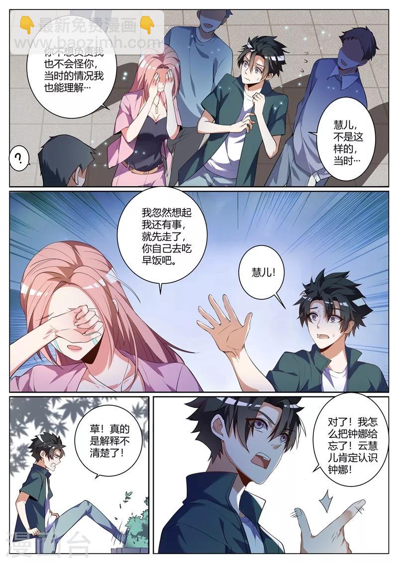 第261话 跳进黄河也洗不清了8