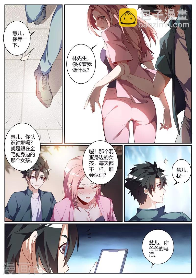 第261话 跳进黄河也洗不清了9