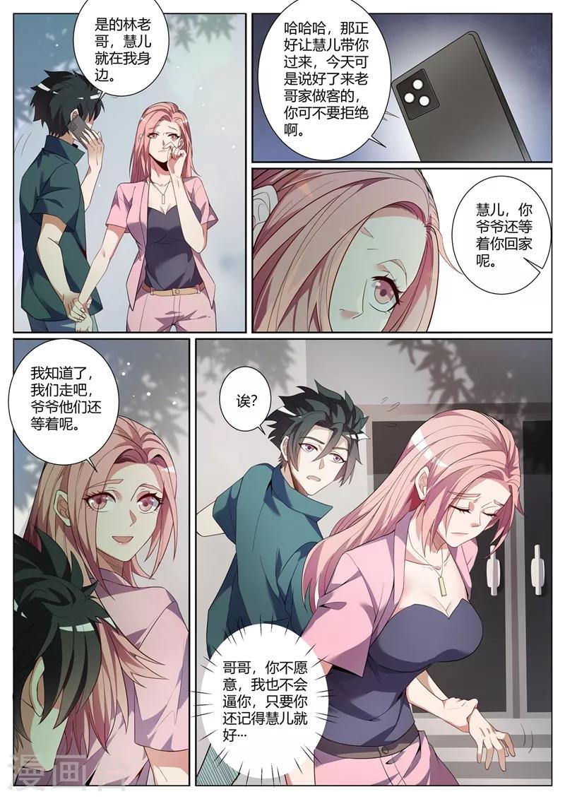 第262话 比天才更天才0