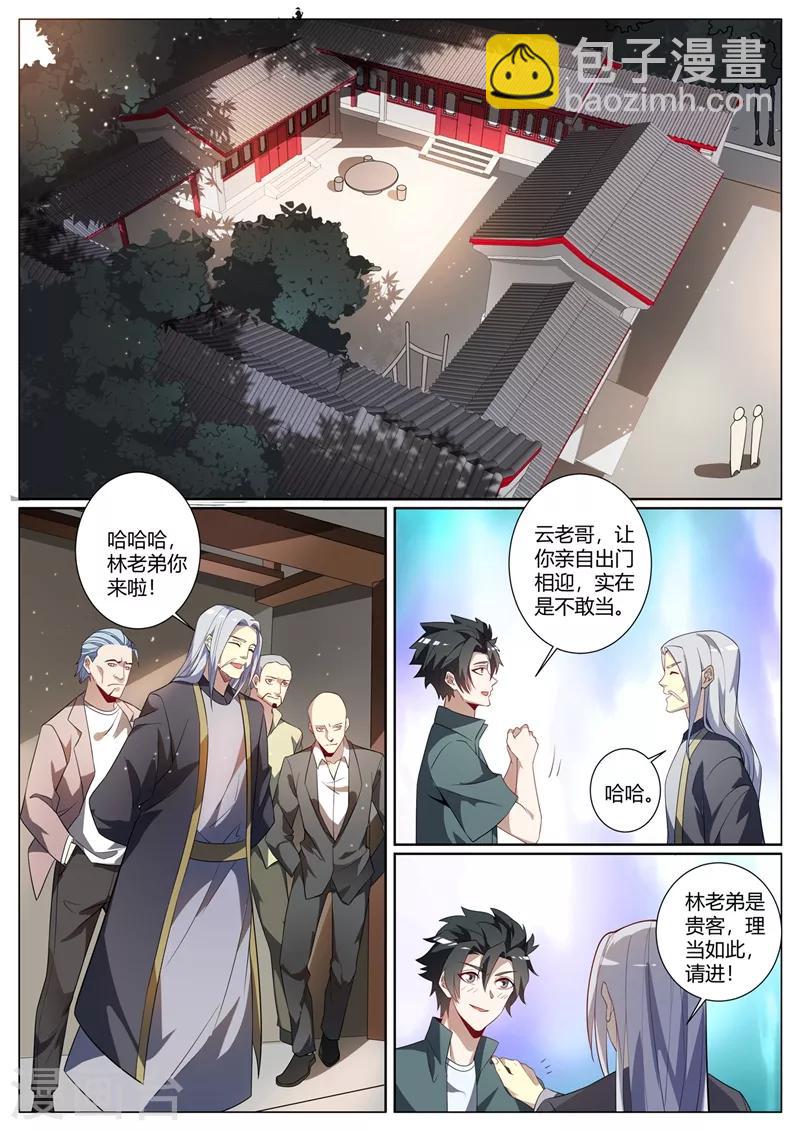 第262话 比天才更天才1