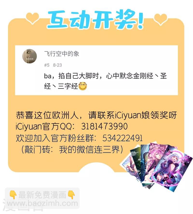 第262话 比天才更天才10