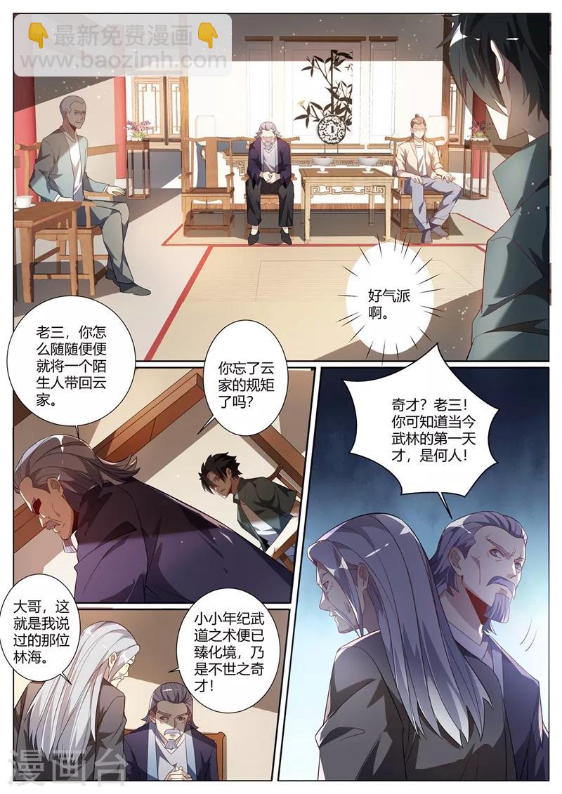 第262话 比天才更天才2