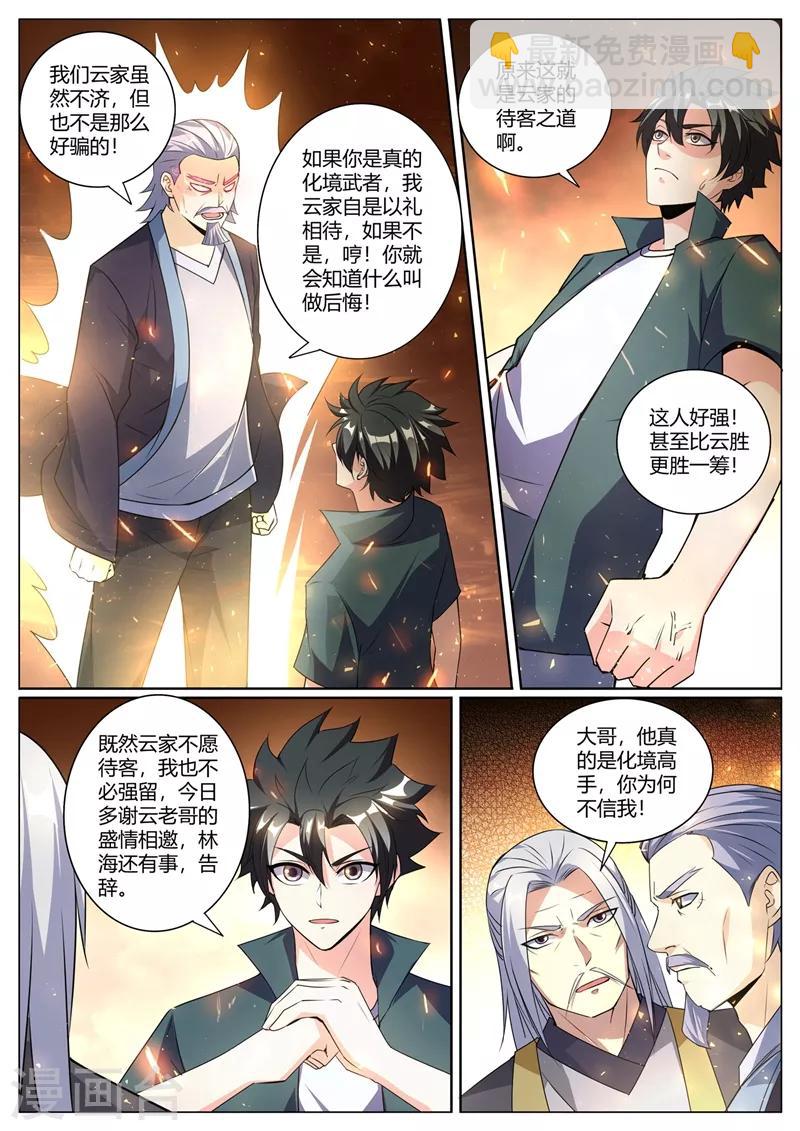第262话 比天才更天才5
