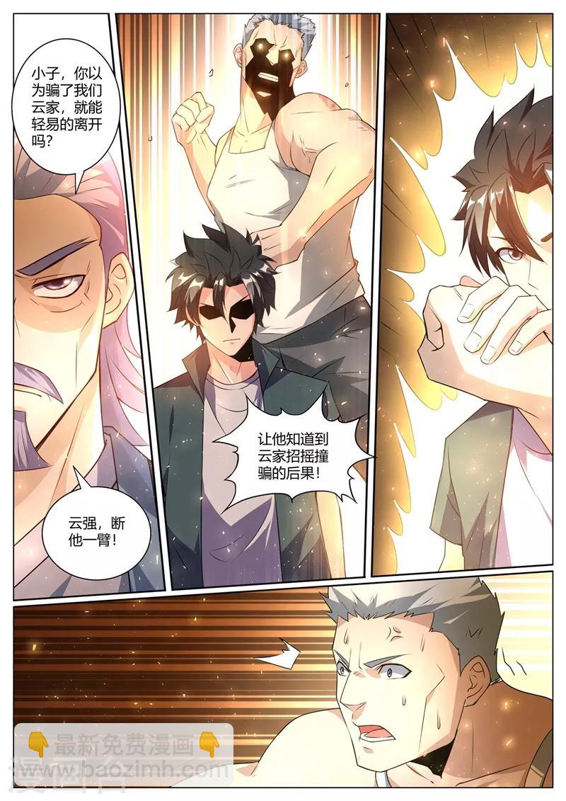 第262话 比天才更天才6