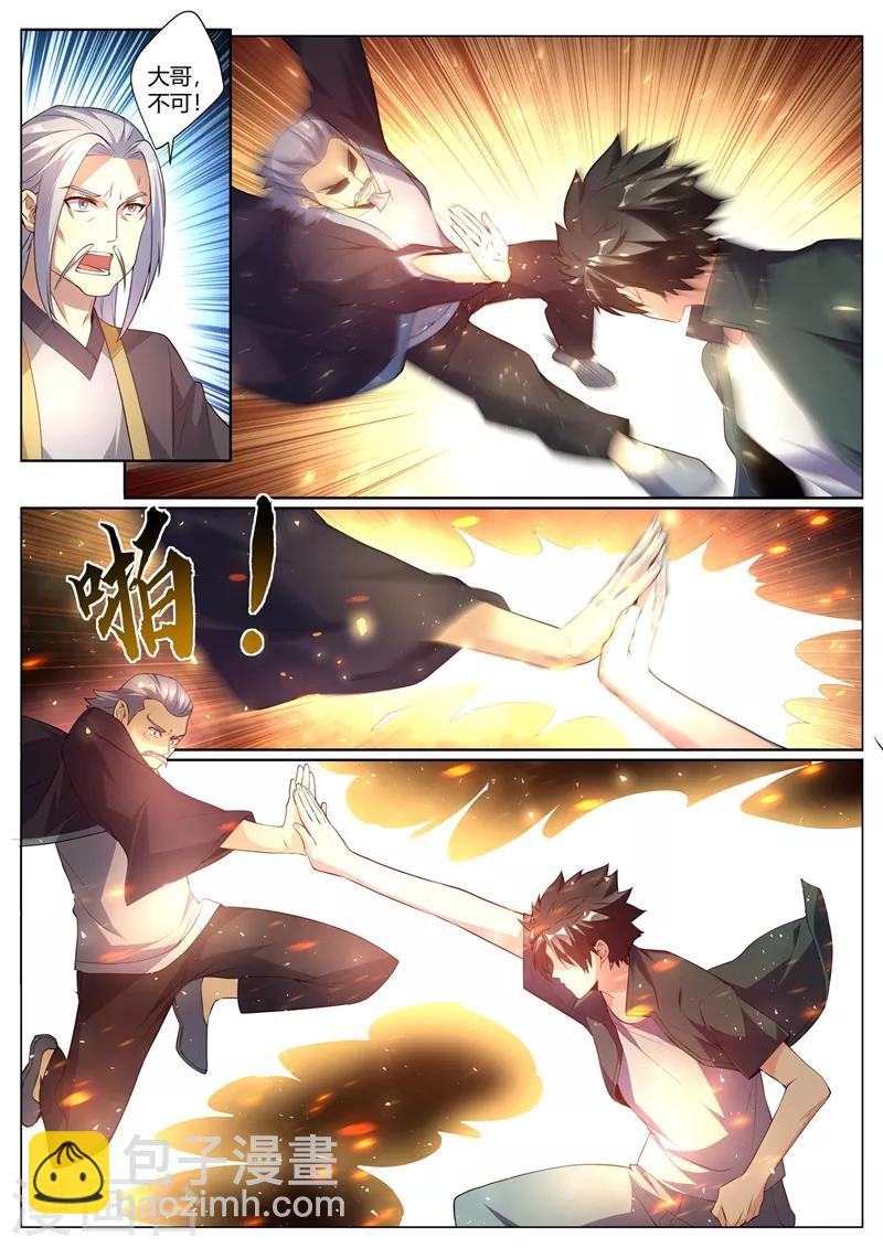 第262话 比天才更天才9