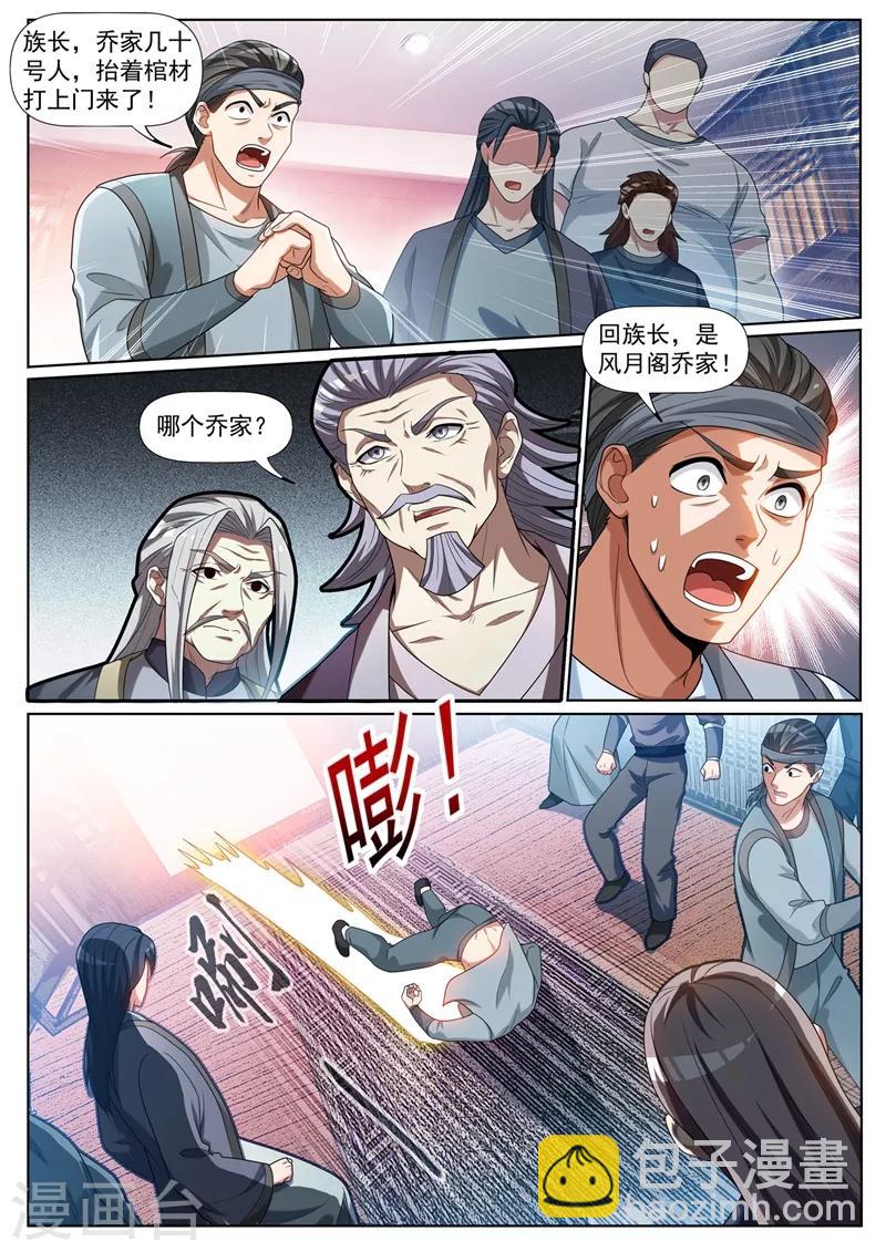 第263话 以为是青铜结果是宗师10