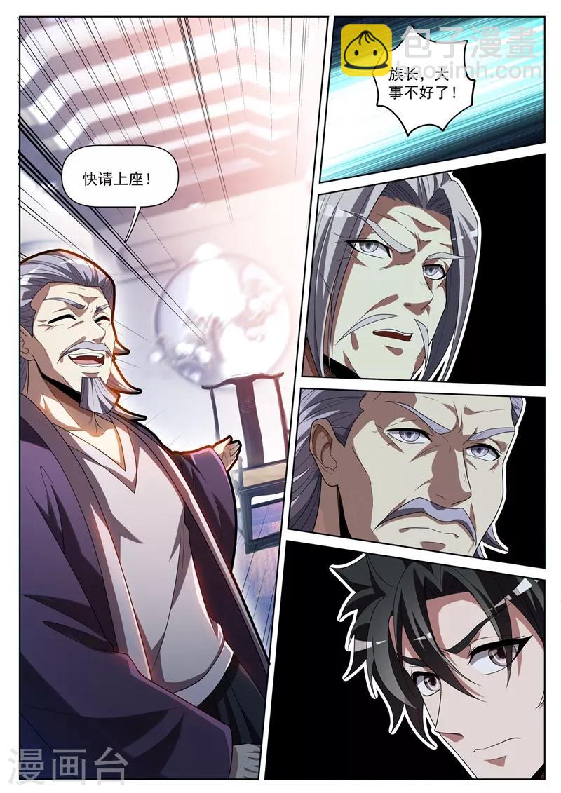 第263话 以为是青铜结果是宗师9