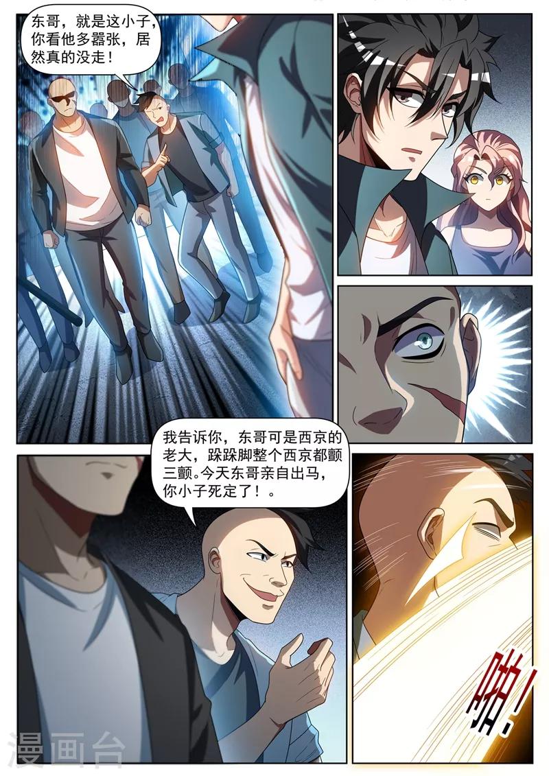 第270话 我对你们家族没兴趣0