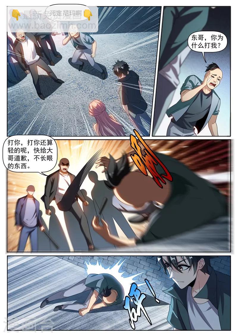 第270话 我对你们家族没兴趣1