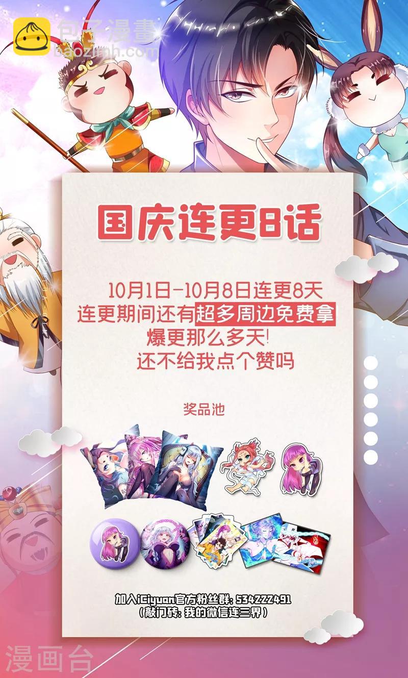 第270话 我对你们家族没兴趣10