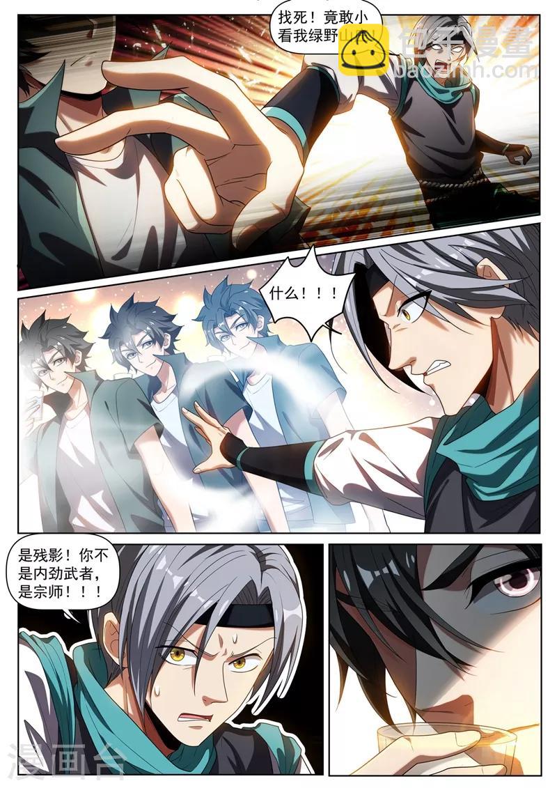 第270话 我对你们家族没兴趣8