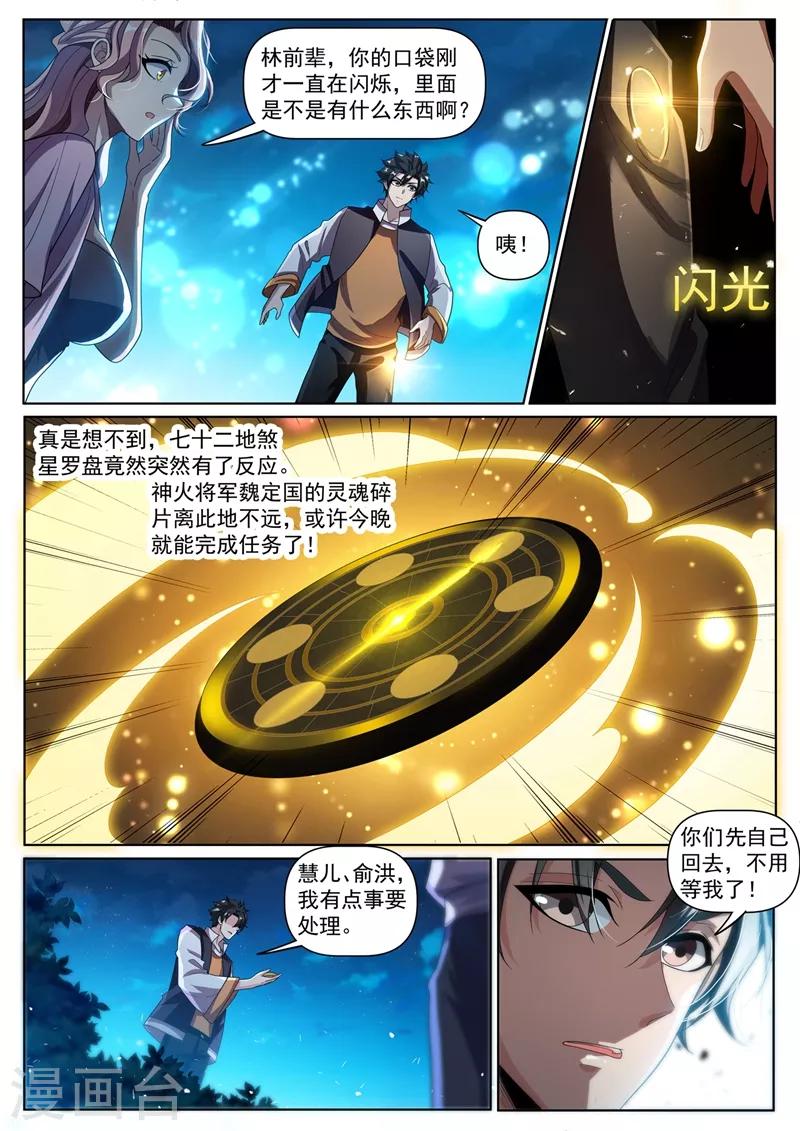 第274话 男人的灵魂女人的身体0