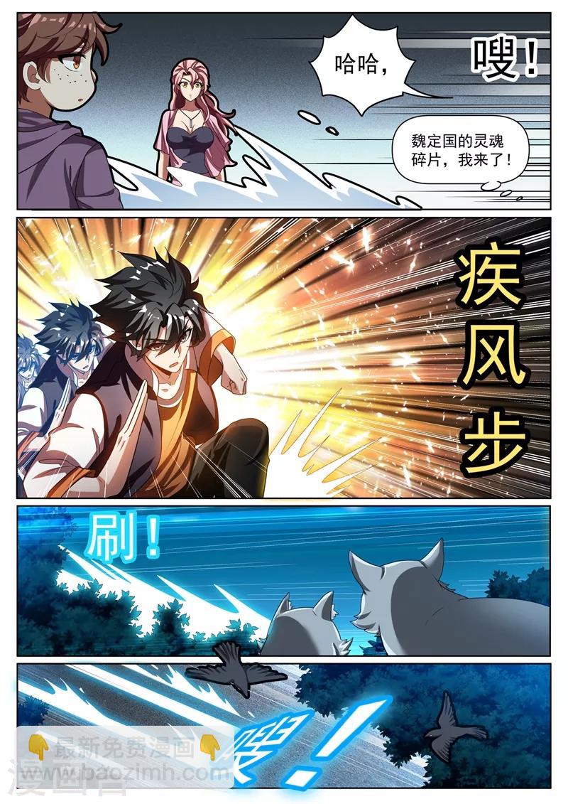 第274话 男人的灵魂女人的身体1